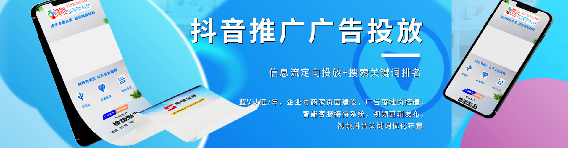 佛山百度代理开户