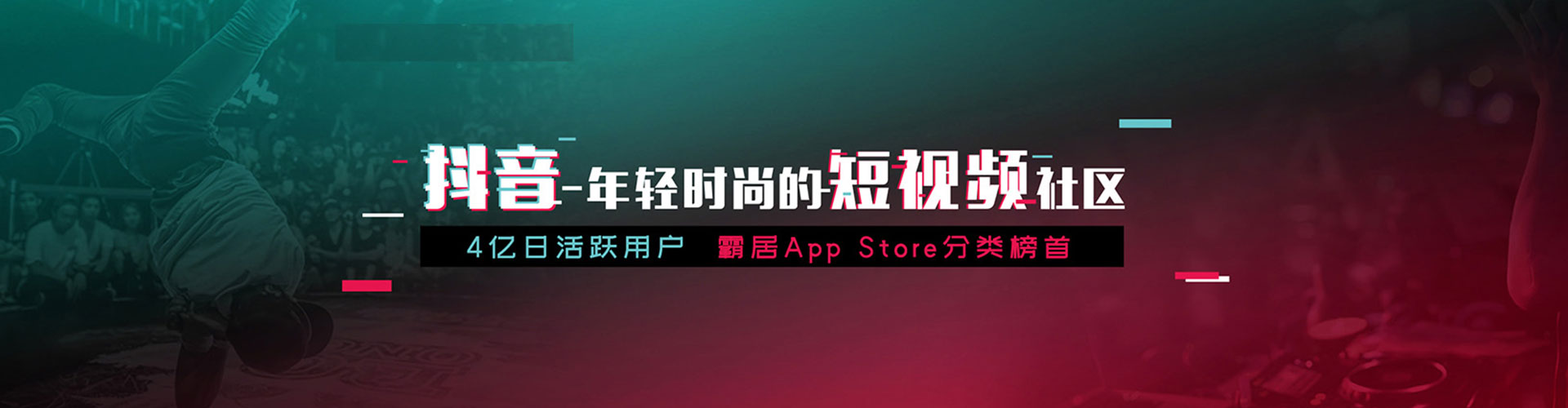 佛山头条信息流